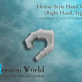 Heresy - Style Infantry Hand Version 1 (Right Hand, Type A) - Archies Forge